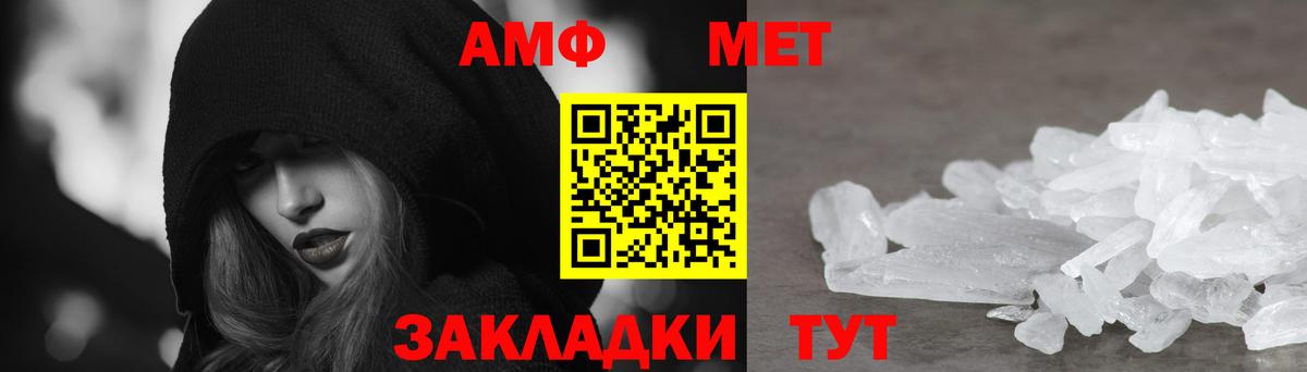 Амфетамин Premium  Вход с VPN  Амфетамин  Новокубанск 