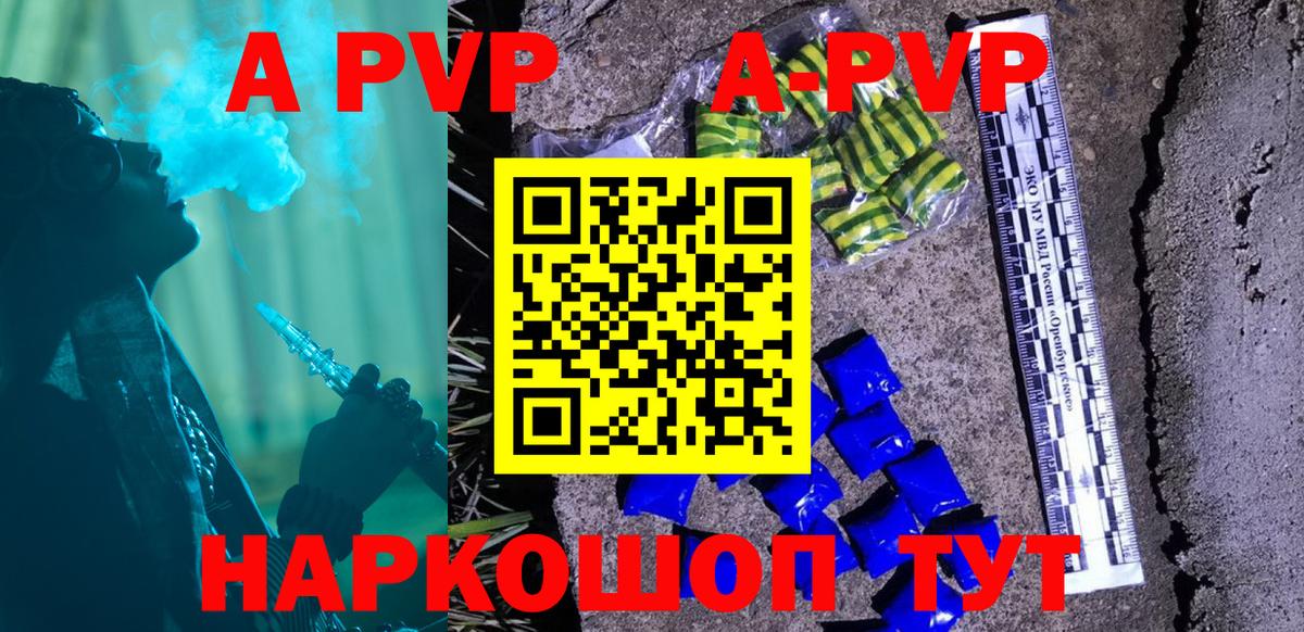 Alpha-PVP СК Новокубанск