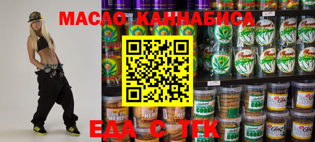 Новокубанск  Cannafood марихуана  Вход с VPN 