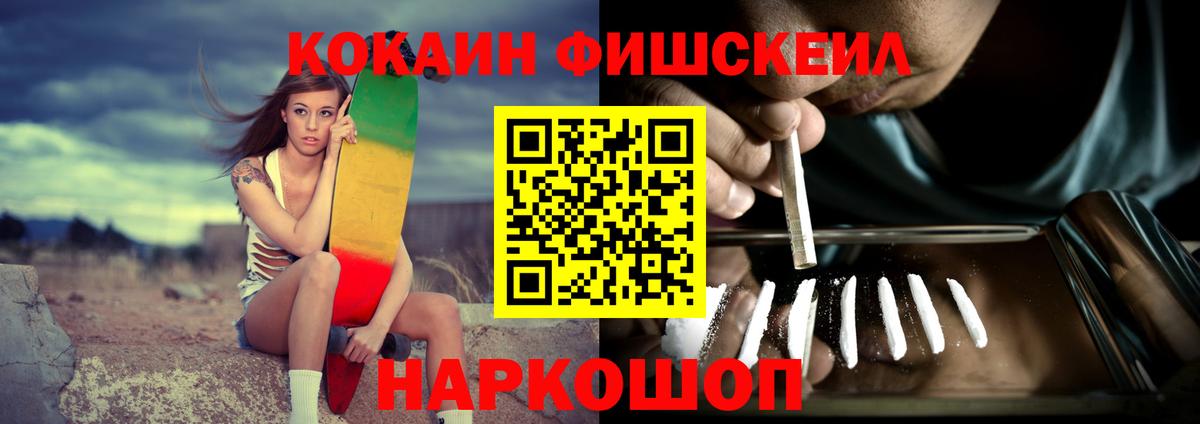COCAIN Перу Новокубанск