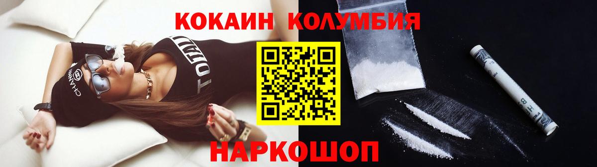 КОКАИН 99%  Вход с VPN  COCAIN Columbia  Новокубанск 