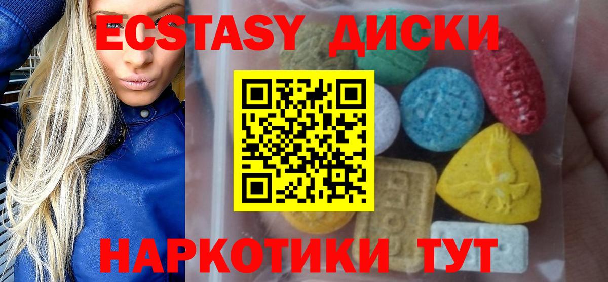 Экстази MDMA Новокубанск