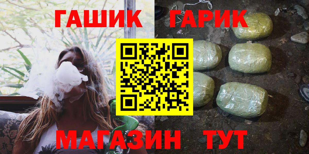 Гашиш VHQ  ГАШ  Новокубанск  Вход с VPN  ГАШИШ VHQ 