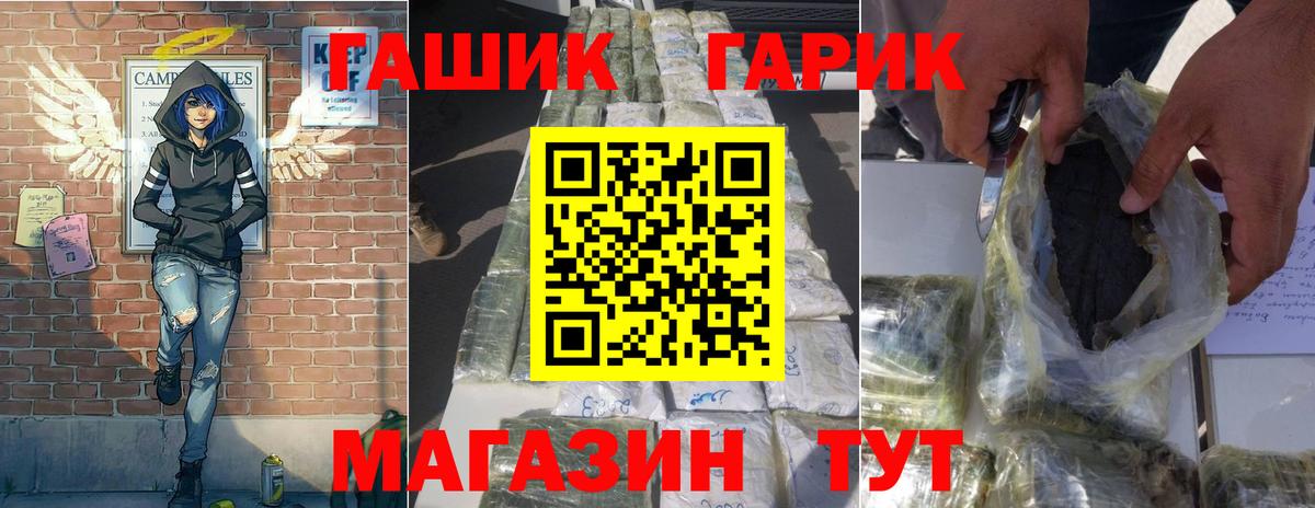 ГАШ hashish Новокубанск