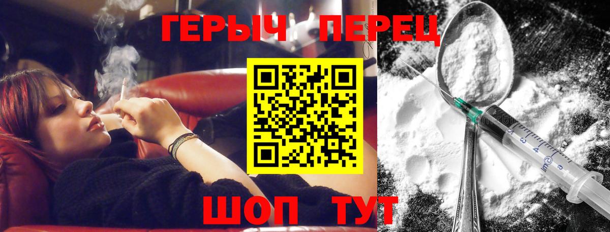 Новокубанск  Героин  Вход с VPN  ГЕРОИН гречка 