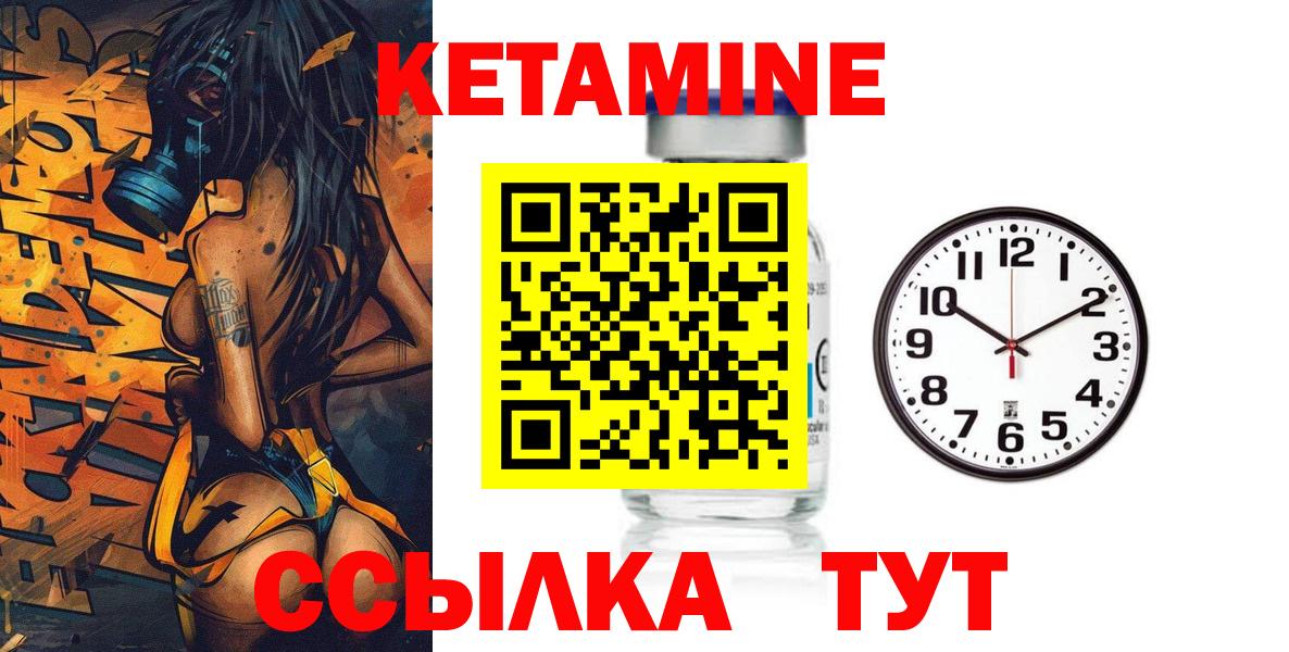 Кетамин ketamine  Вход с VPN  Новокубанск  КЕТАМИН VHQ 