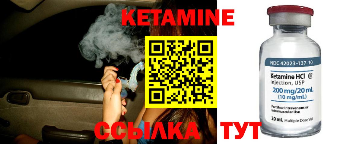 КЕТАМИН ketamine Новокубанск