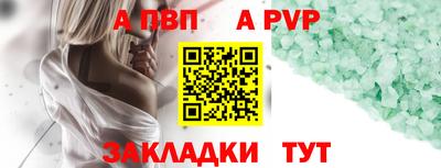 ALPHA PVP Брянск