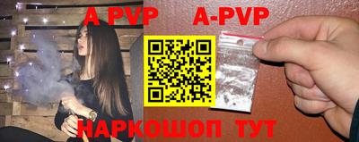 ALPHA PVP Брянск