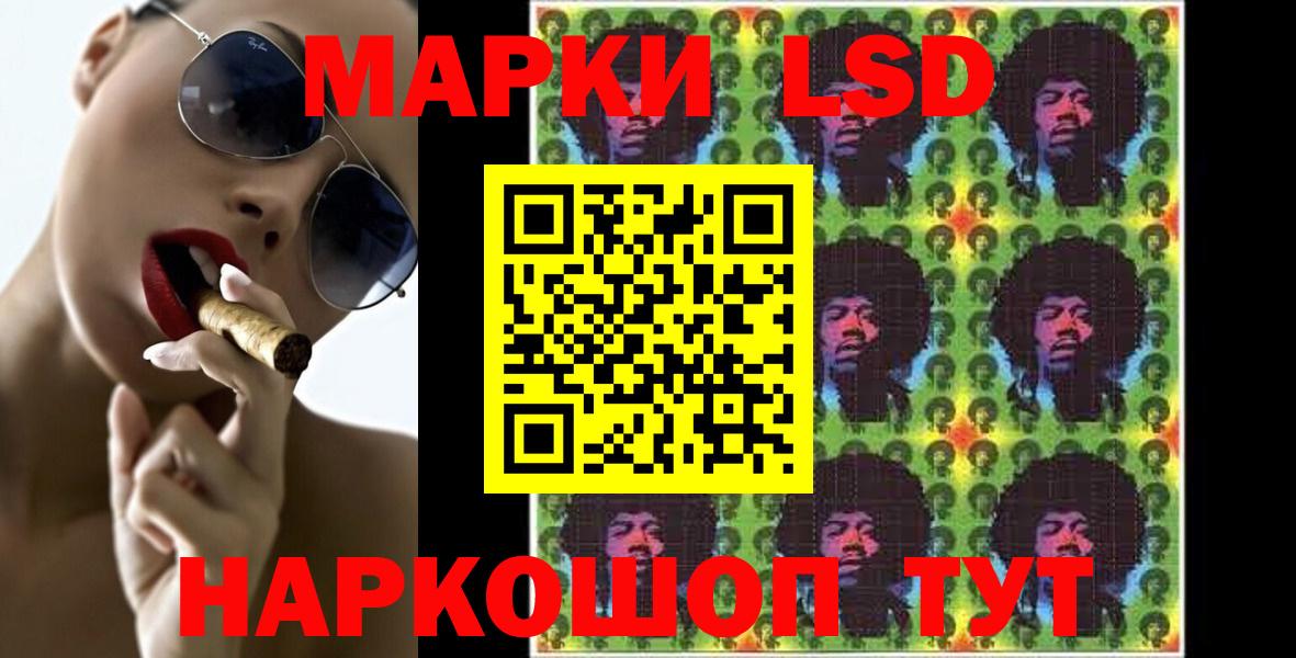 LSD-25 экстази кислота Новокубанск