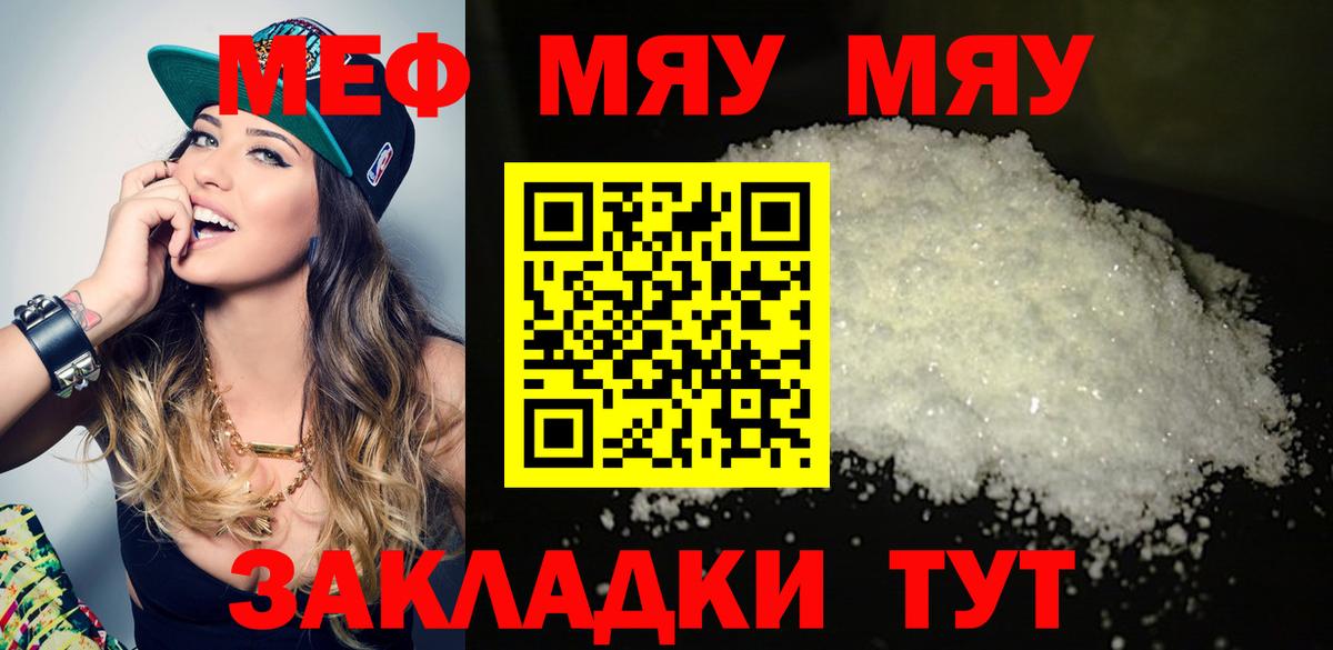 МЕФ кристаллы Новокубанск