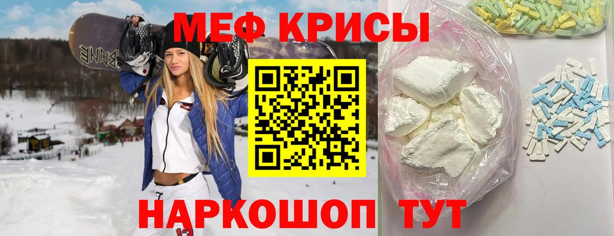 МЕФ 4 MMC  МЯУ-МЯУ  Вход с VPN  Новокубанск  Мефедрон  дарнет шоп  Меф 4 MMC 