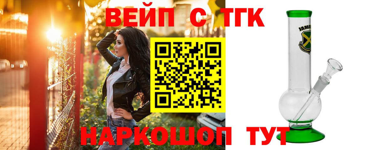 ТГК Wax Новокубанск
