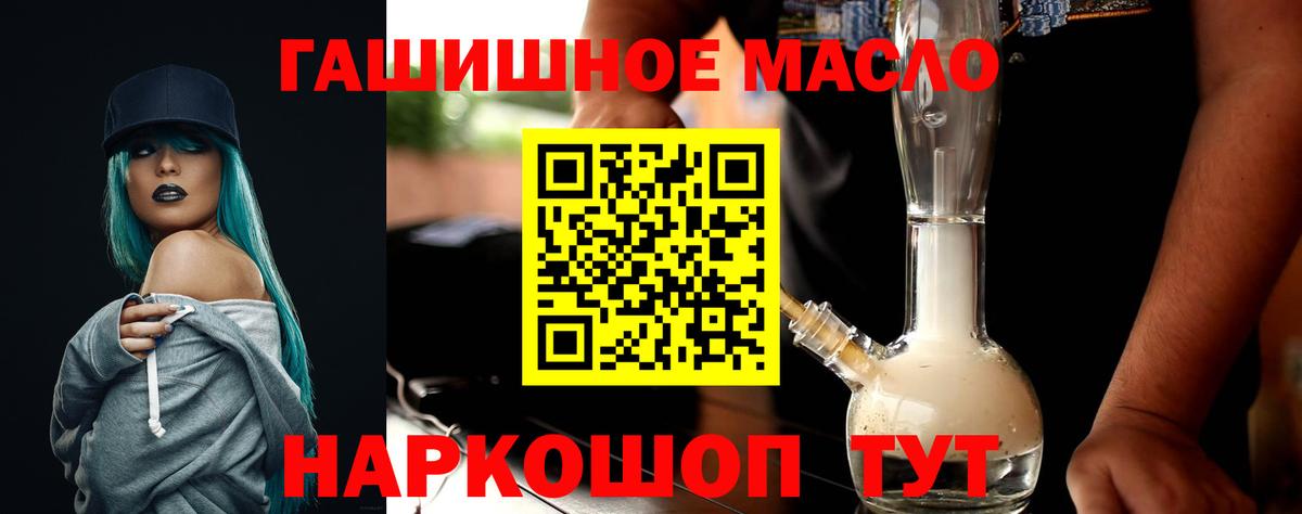 Дистиллят ТГК THC oil  Вход с VPN  наркотики  Новокубанск  Дистиллят ТГК жижа 